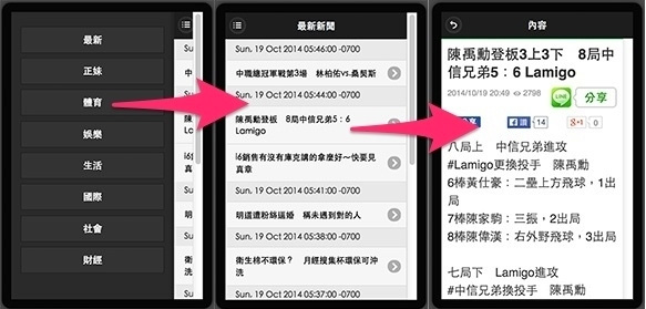 CHAPTER 19 - 串接蘋果日報 RSS 做新聞 App